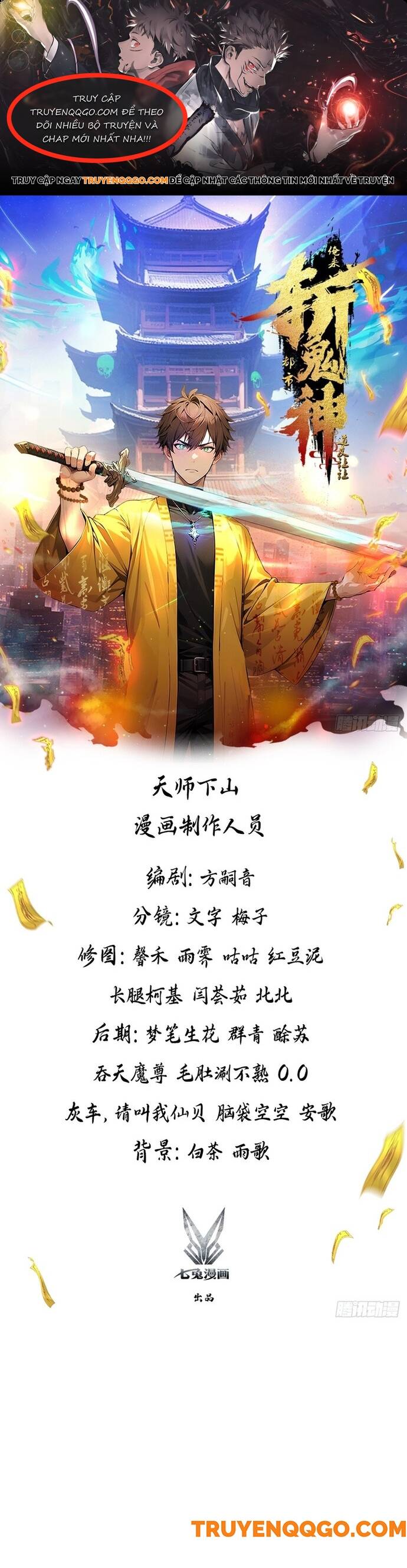 Đạo Hữu Lùi Một Bước: Ta Tới Giết Thần Trừ Quỷ Chapter 14 - Trang 2
