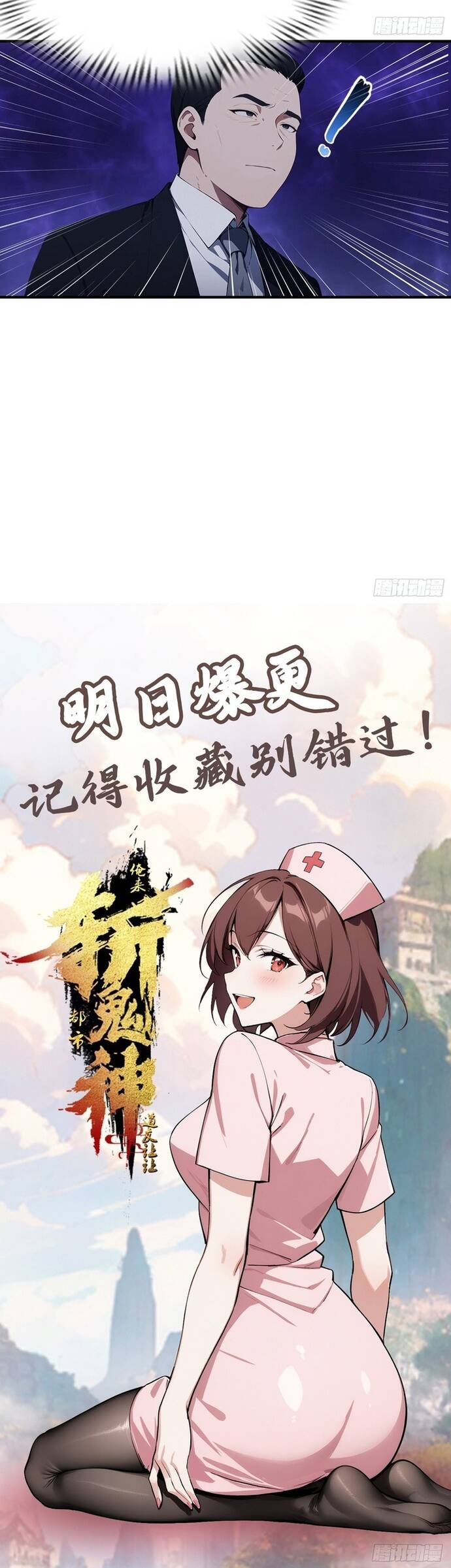 Đạo Hữu Lùi Một Bước: Ta Tới Giết Thần Trừ Quỷ Chapter 9 - Trang 2