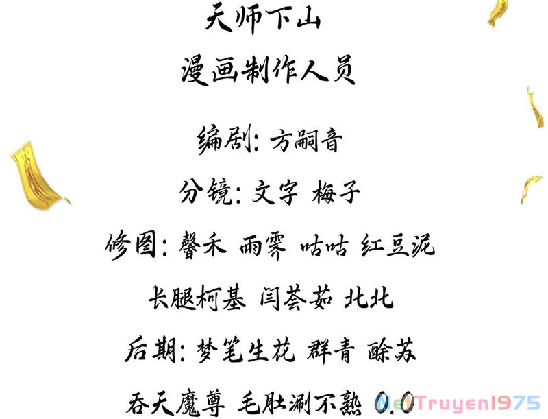 Đạo Hữu Nhường Một Chút: Ta Đây Tới Đô Thị Chém Quỷ Thần Chapter 4 - Trang 2