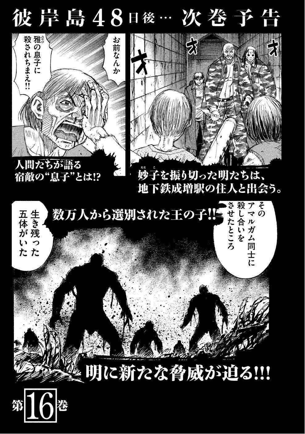 Đảo Ma Cà Rồng 3 Chapter 142 - Trang 2