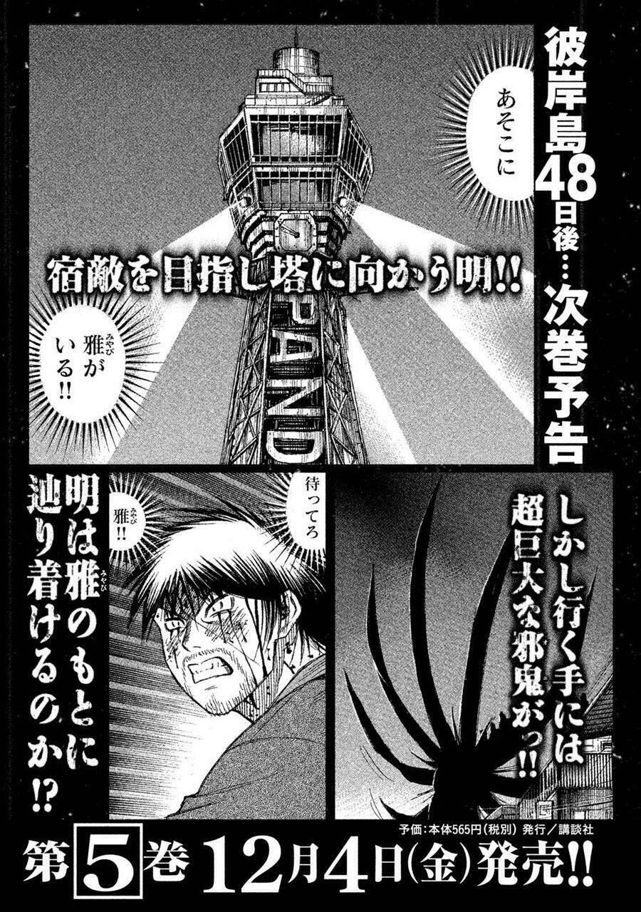 Đảo Ma Cà Rồng 3 Chapter 36 - Trang 2