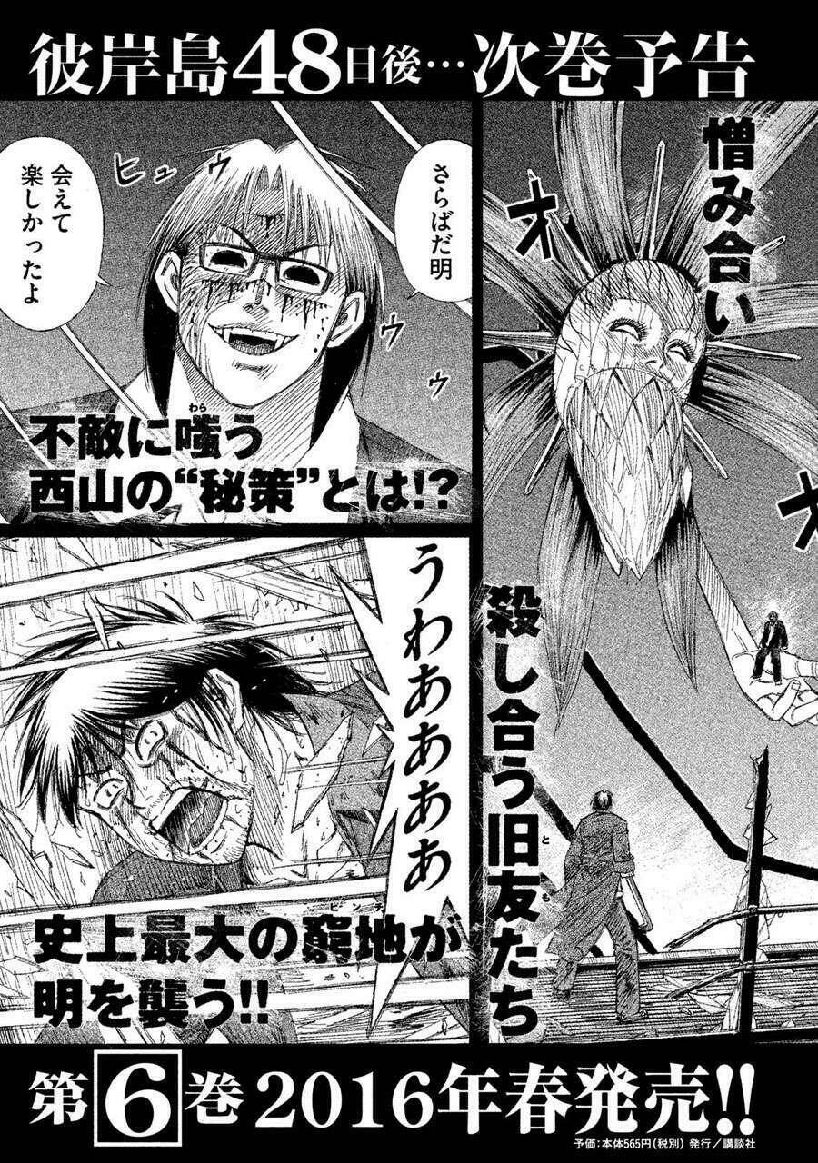 Đảo Ma Cà Rồng 3 Chapter 46 - Trang 2