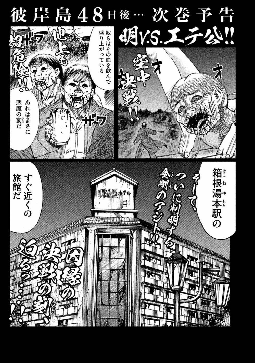 Đảo Ma Cà Rồng 3 Chapter 95 - Trang 2