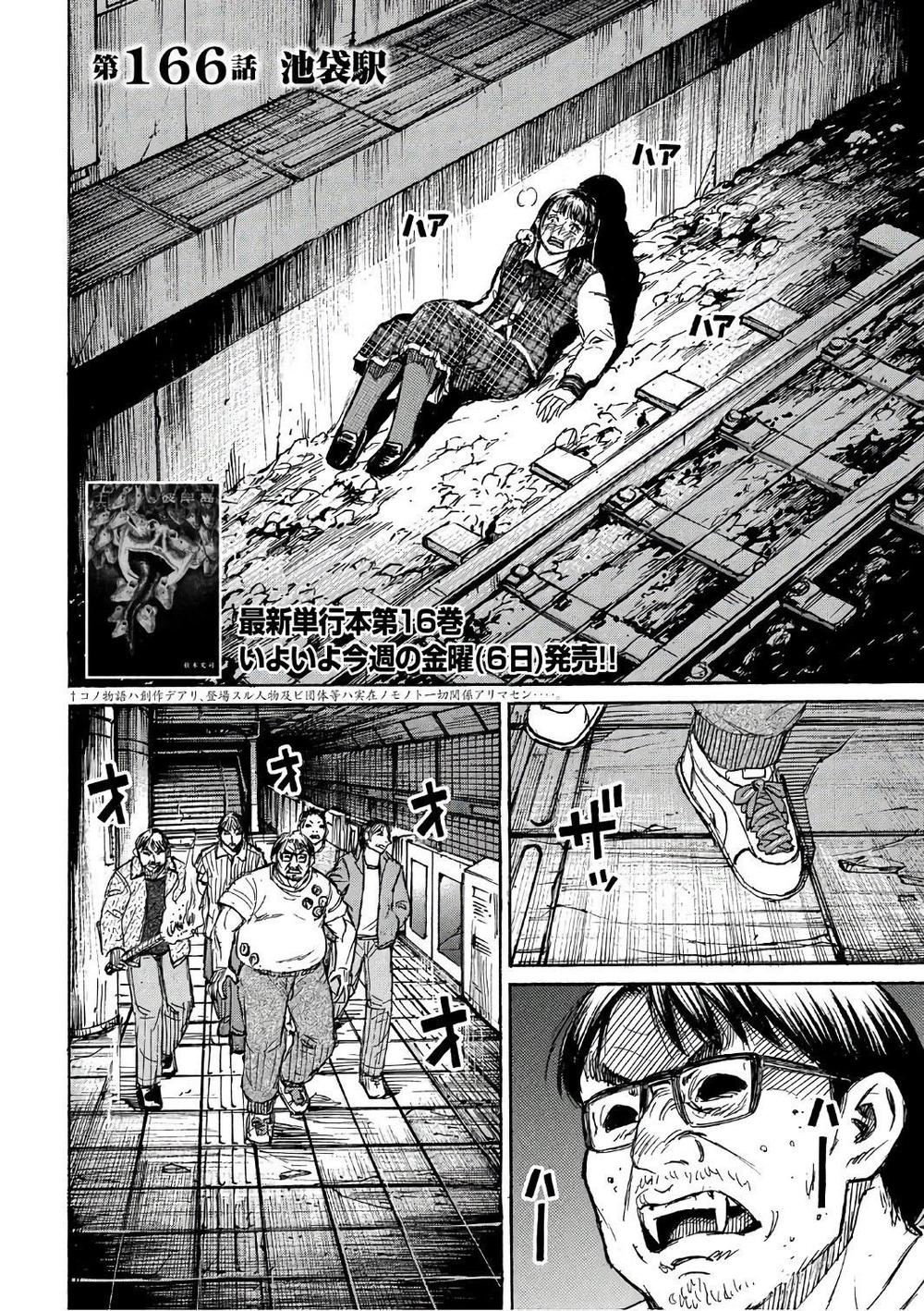 Đảo Ma Cà Rồng Phần 3 Chapter 166 - Trang 2