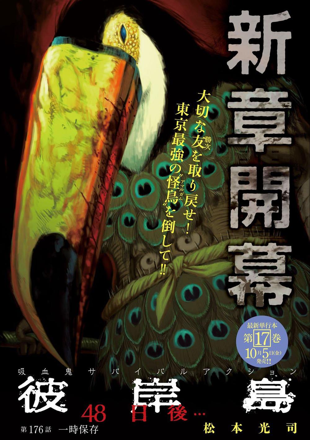 Đảo Ma Cà Rồng Phần 3 Chapter 176 - Trang 2