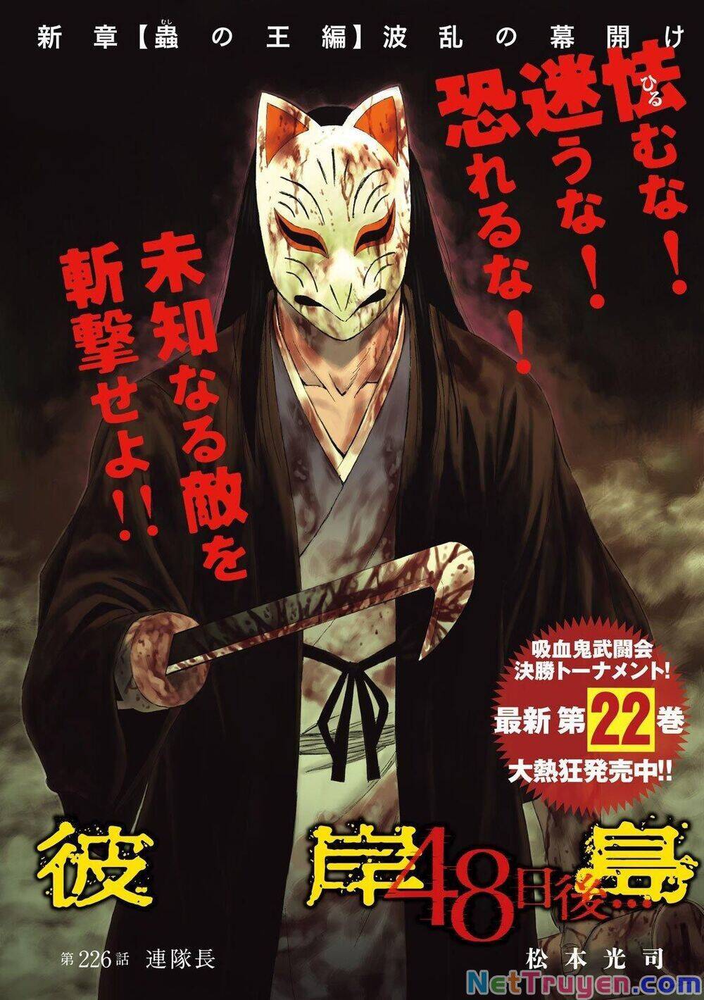 Đảo Ma Cà Rồng Phần 3 Chapter 226 - Trang 2