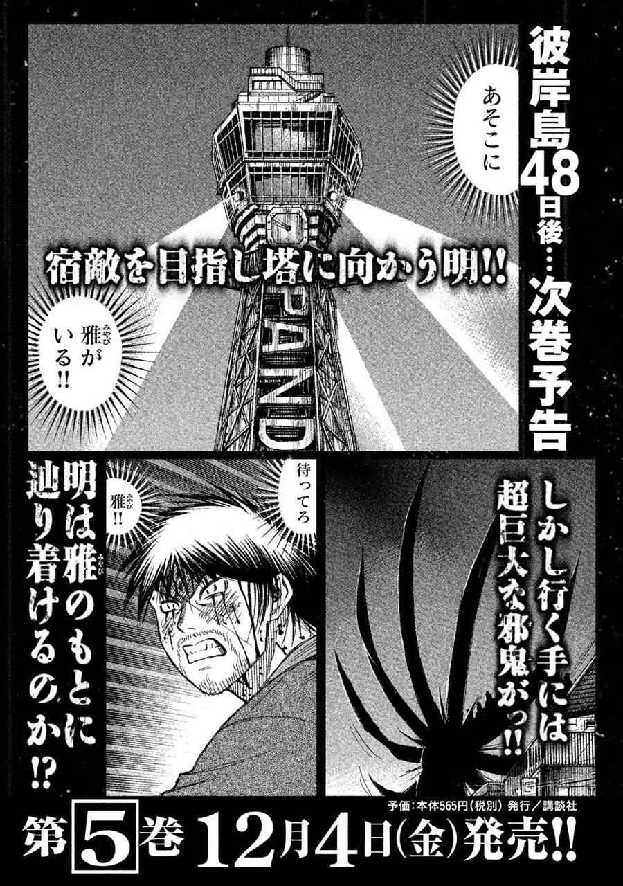 Đảo Ma Cà Rồng Phần 3 Chapter 36 - Trang 2