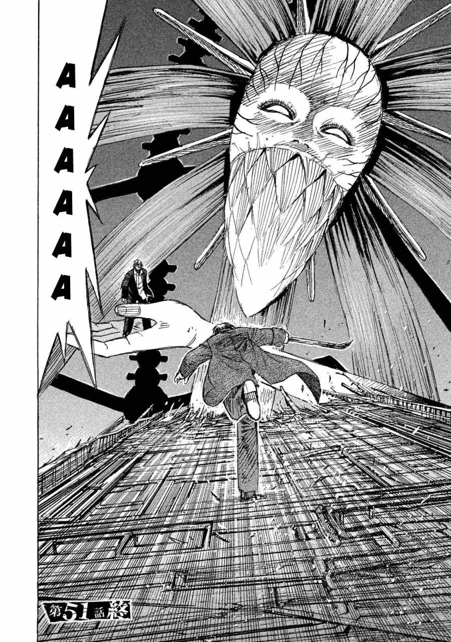 Đảo Ma Cà Rồng Phần 3 Chapter 51 - Trang 2