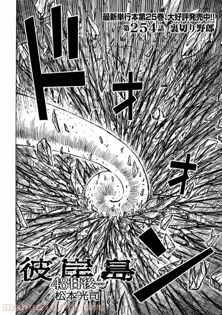 Đảo Ma Cà Rồng Phần 3 Chapter 753 - Trang 2