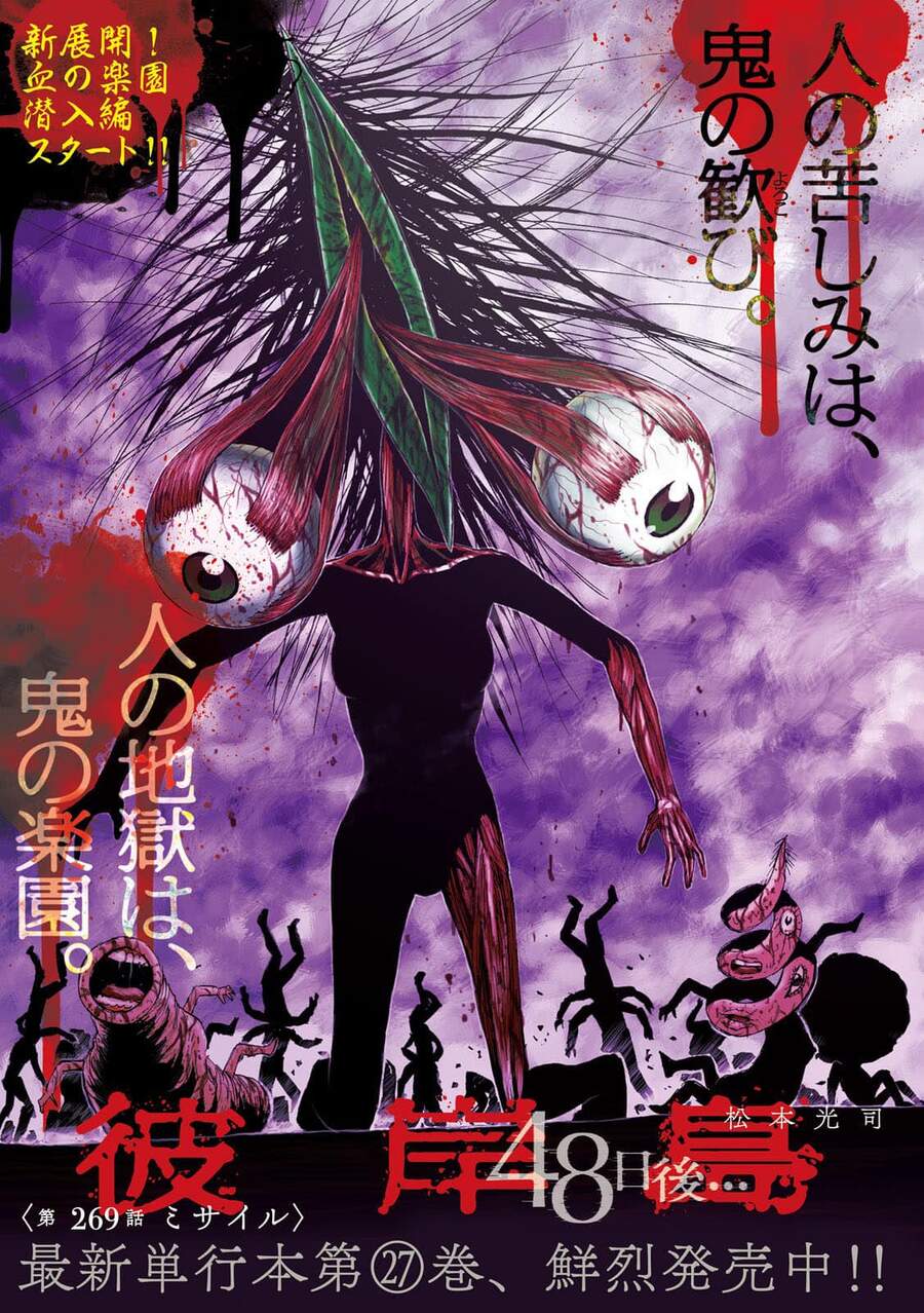 Đảo Ma Cà Rồng Phần 3 Chapter 768 - Trang 2