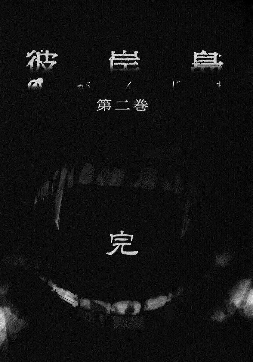 Đảo Ma Cà Rồng Chapter 15 - Trang 2