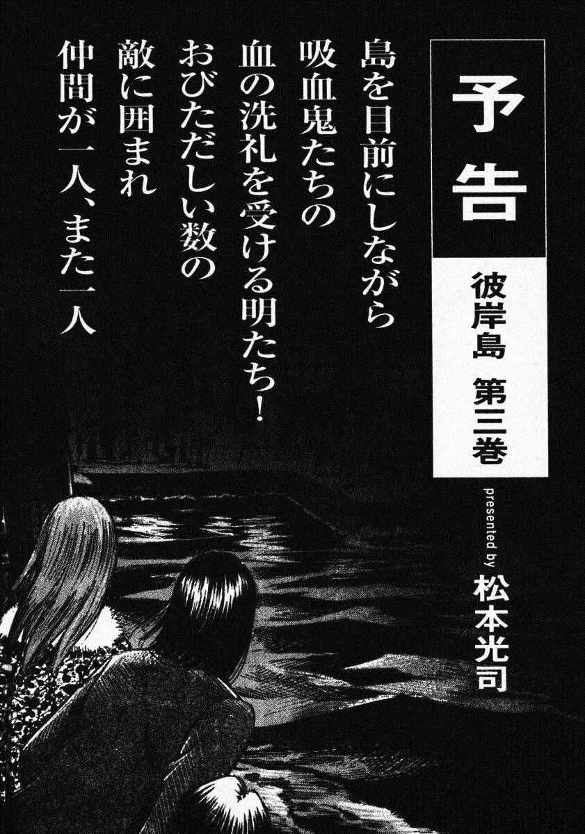 Đảo Ma Cà Rồng Chapter 15 - Trang 2