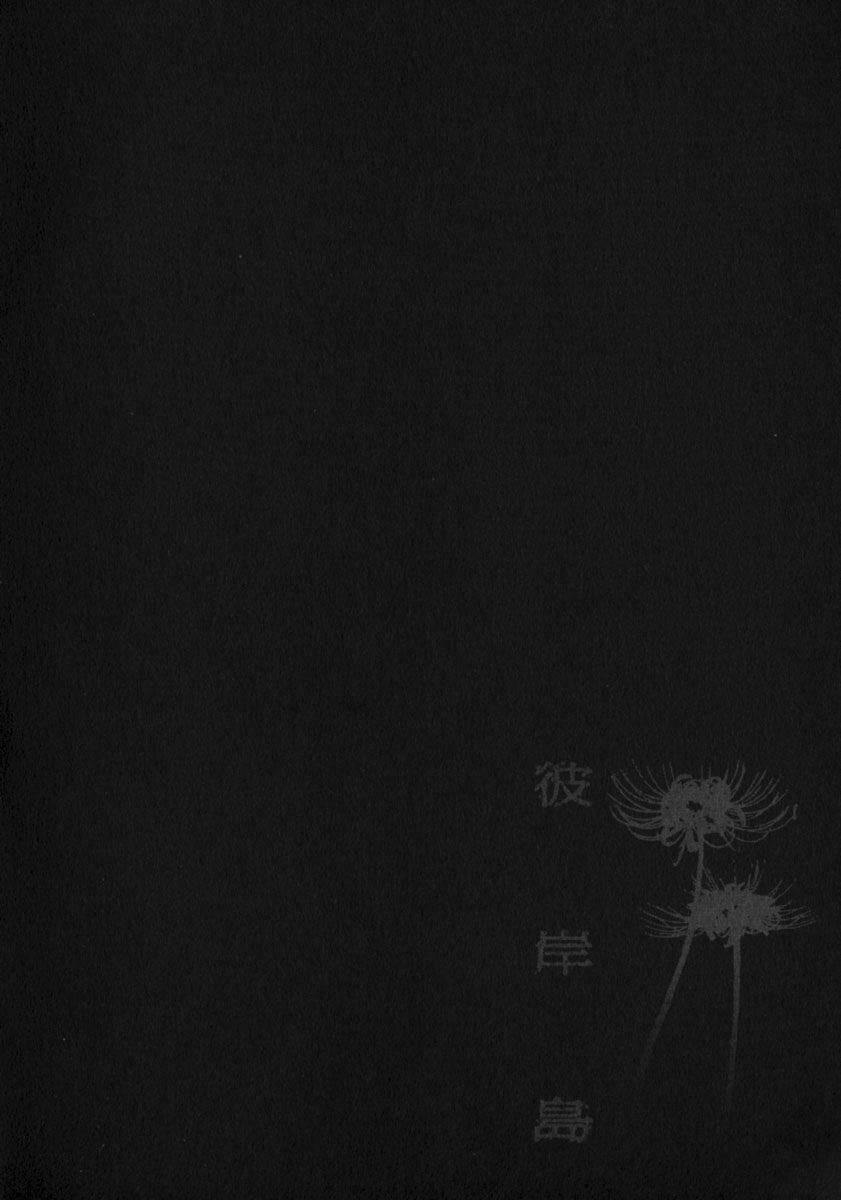 Đảo Ma Cà Rồng Chapter 19 - Trang 2