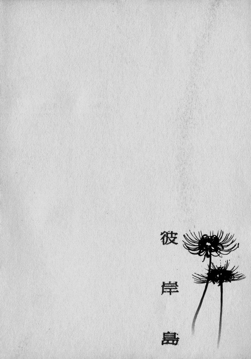 Đảo Ma Cà Rồng Chapter 5 - Trang 2