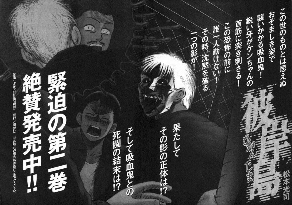 Đảo Ma Cà Rồng Chapter 6 - Trang 2