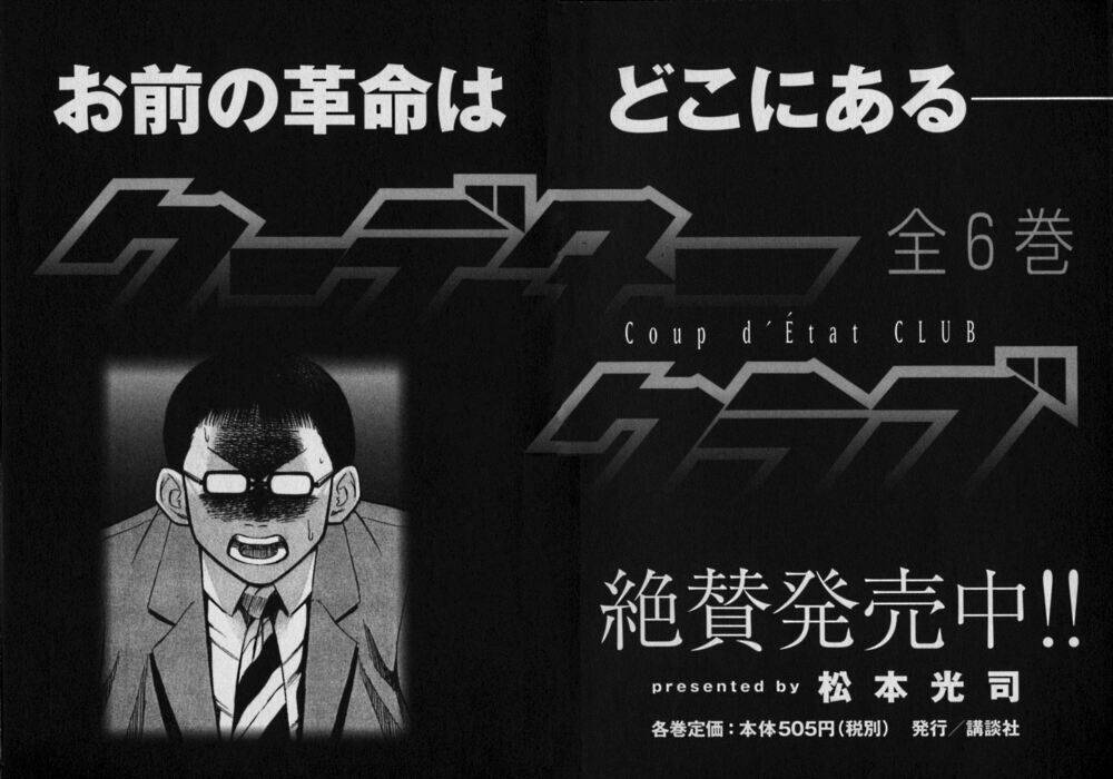 Đảo Ma Cà Rồng Chapter 6 - Trang 2