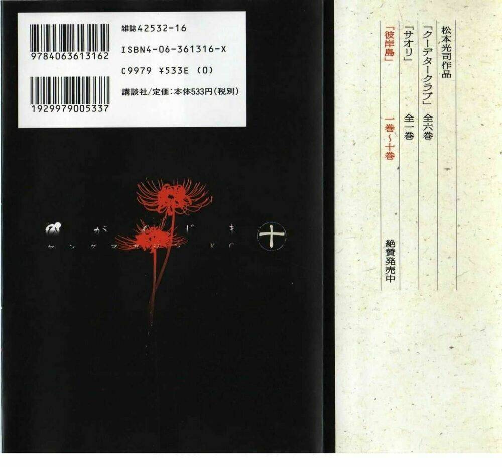 Đảo Ma Cà Rồng Chapter 79 - Trang 2