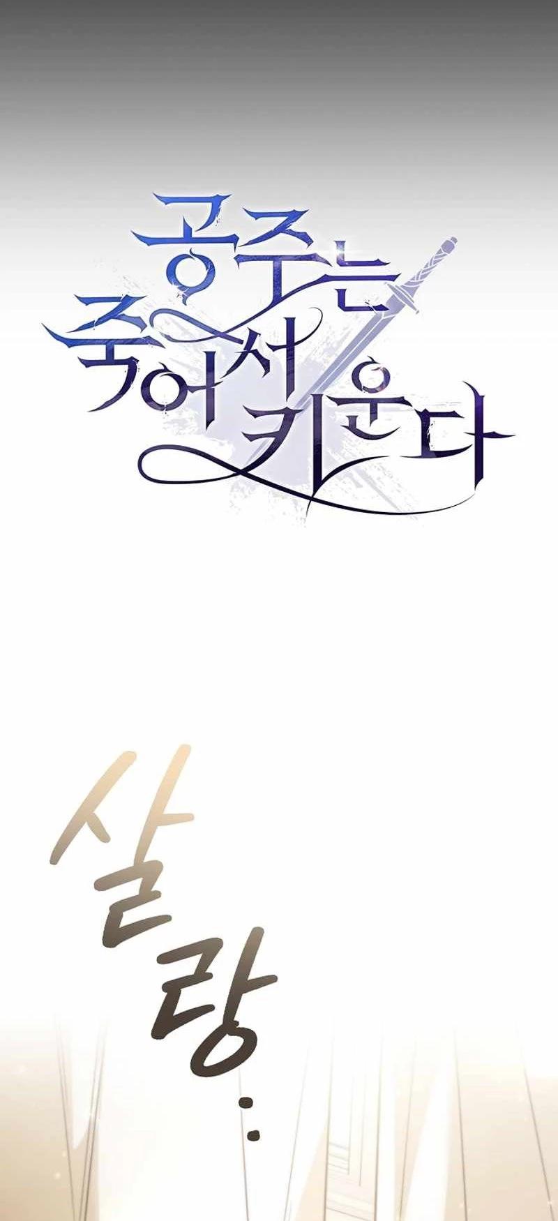 Đào Tạo Mấy Con Mắm Trong Tuyệt Vọng Chapter 0 - Trang 2