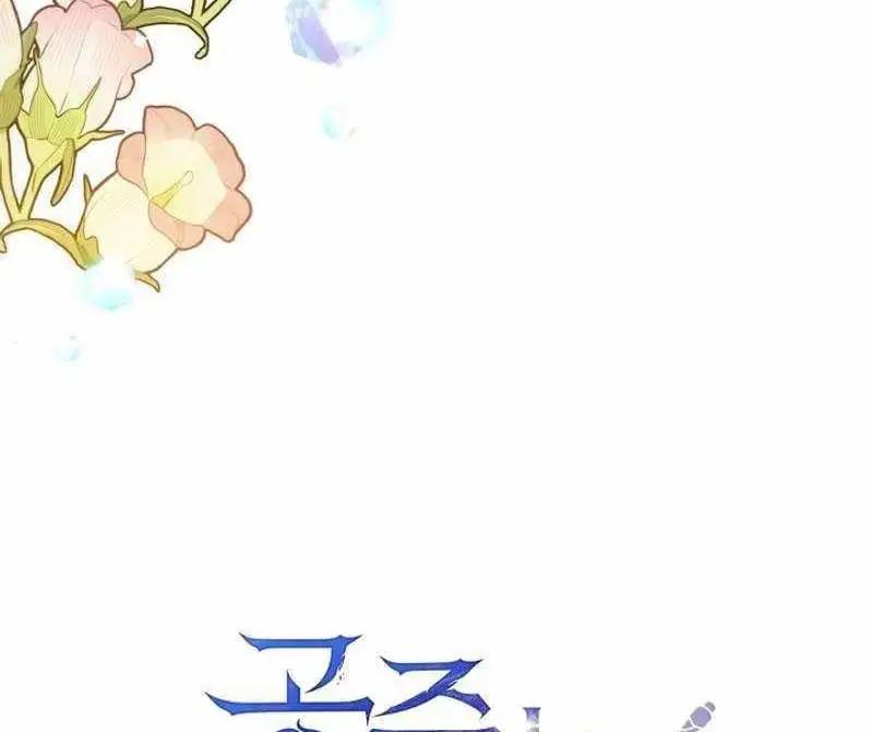 Đào Tạo Mấy Con Mắm Trong Tuyệt Vọng Chapter 11 - Trang 2