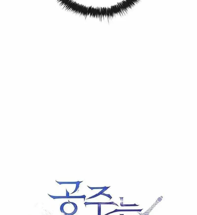 Đào Tạo Mấy Con Mắm Trong Tuyệt Vọng Chapter 13 - Trang 2