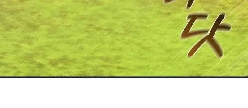 Đào Tạo Mấy Con Mắm Trong Tuyệt Vọng Chapter 16 - Trang 2