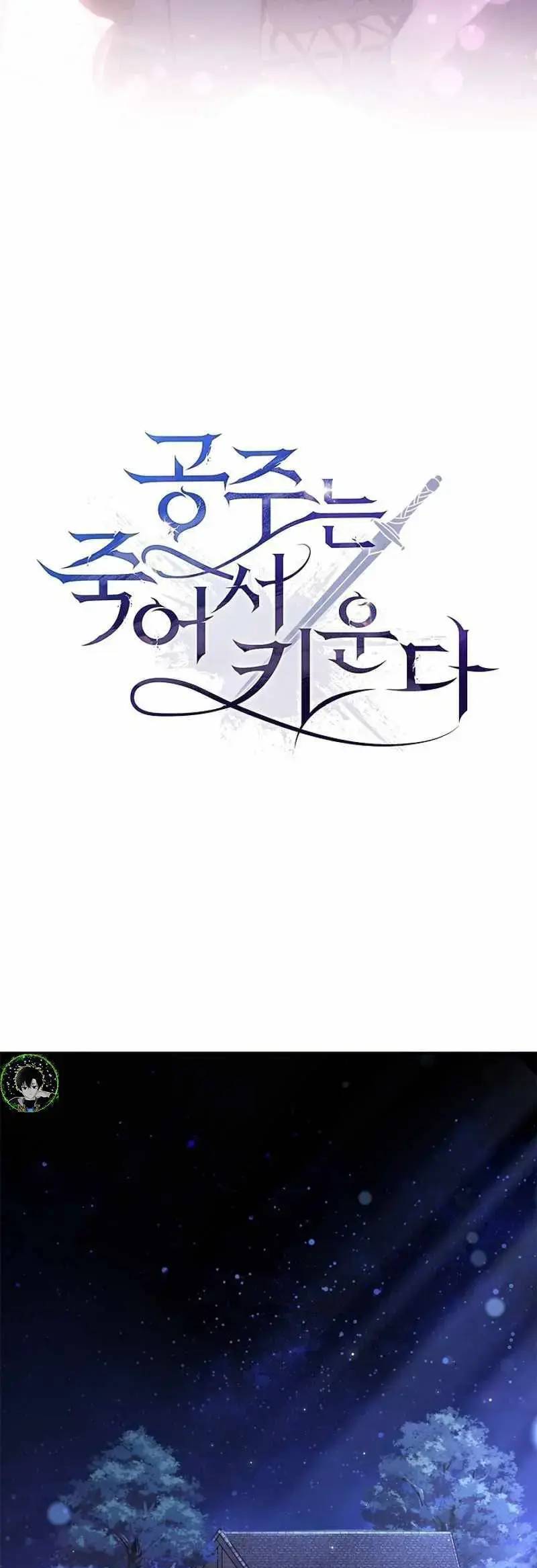 Đào Tạo Mấy Con Mắm Trong Tuyệt Vọng Chapter 2 - Trang 2