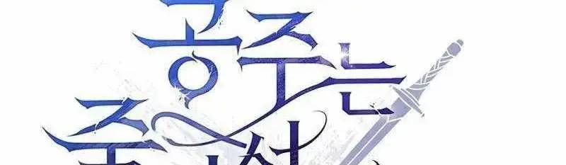 Đào Tạo Mấy Con Mắm Trong Tuyệt Vọng Chapter 22 - Trang 2