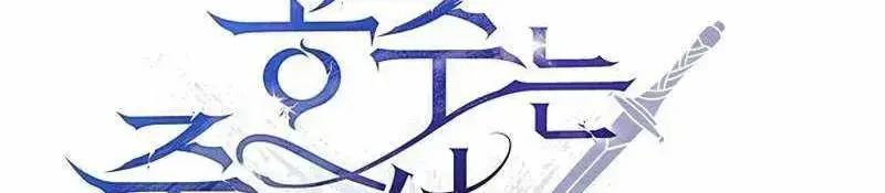 Đào Tạo Mấy Con Mắm Trong Tuyệt Vọng Chapter 23 - Trang 2