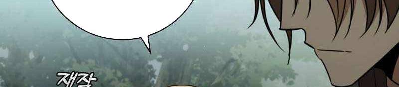 Đào Tạo Mấy Con Mắm Trong Tuyệt Vọng Chapter 24 - Trang 2