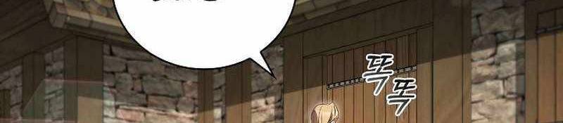 Đào Tạo Mấy Con Mắm Trong Tuyệt Vọng Chapter 24 - Trang 2