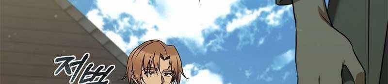 Đào Tạo Mấy Con Mắm Trong Tuyệt Vọng Chapter 24 - Trang 2