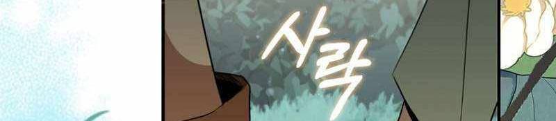 Đào Tạo Mấy Con Mắm Trong Tuyệt Vọng Chapter 24 - Trang 2