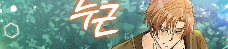 Đào Tạo Mấy Con Mắm Trong Tuyệt Vọng Chapter 24 - Trang 2