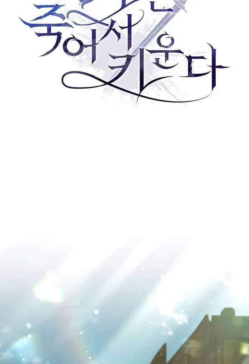 Đào Tạo Mấy Con Mắm Trong Tuyệt Vọng Chapter 6 - Trang 2