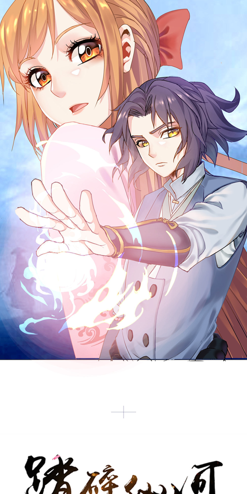 Đạp Toái Tiên Hà Chapter 1 - Trang 2