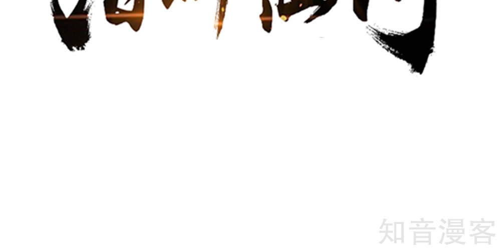 Đạp Toái Tiên Hà Chapter 1 - Trang 2