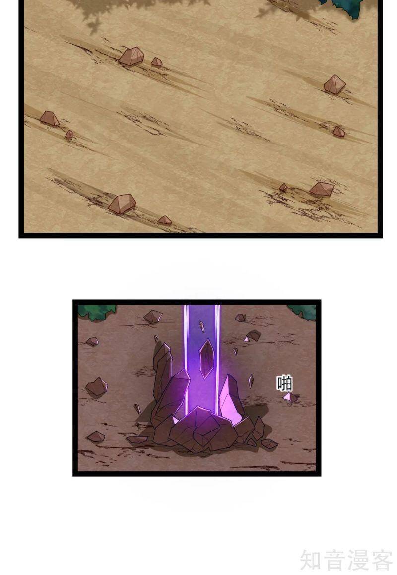 Đạp Toái Tiên Hà Chapter 172 - Trang 2