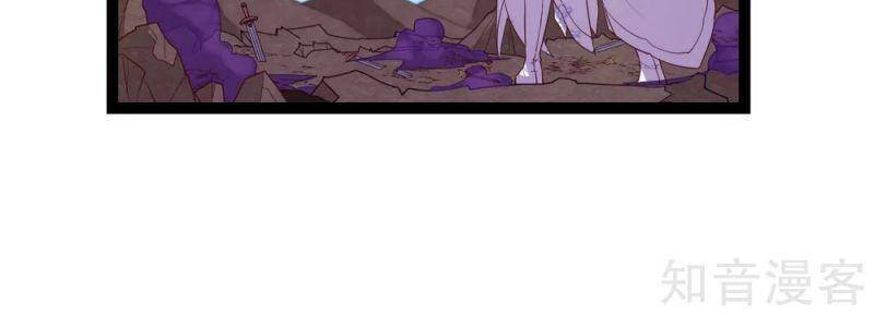 Đạp Toái Tiên Hà Chapter 174 - Trang 2