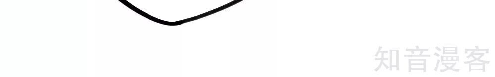 Đạp Toái Tiên Hà Chapter 30 - Trang 2