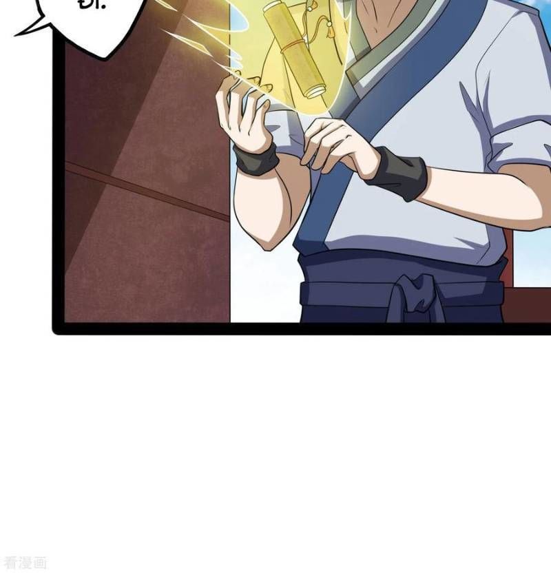 Đạp Toái Tiên Hà Chapter 55 - Trang 2