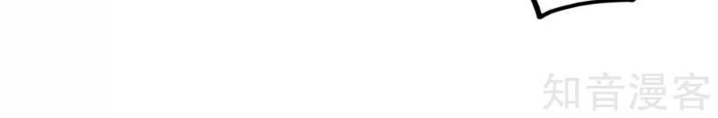 Đạp Toái Tiên Hà Chapter 88 - Trang 2