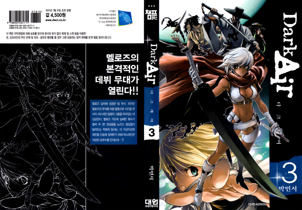 Dark Air Chapter 15 - Trang 2