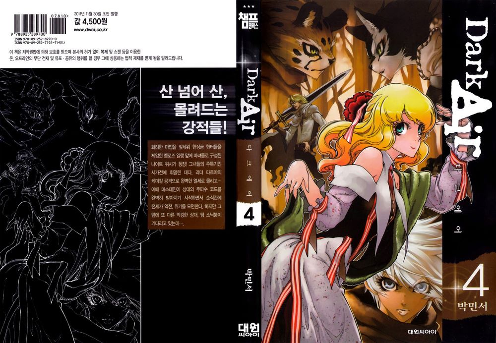 Dark Air Chapter 22 - Trang 2