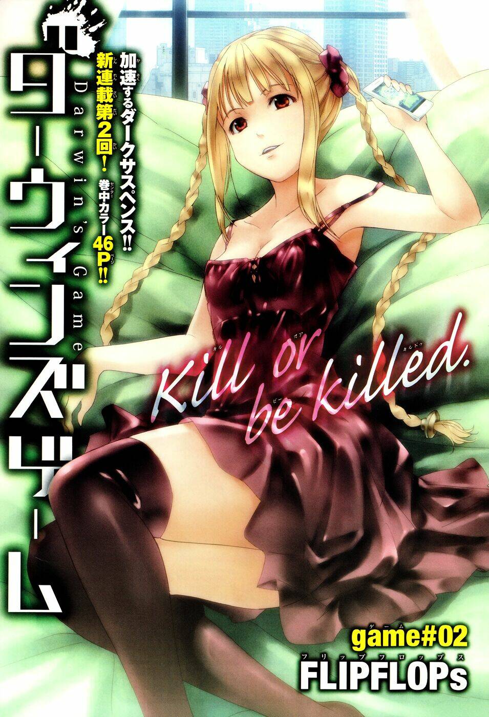 Darwin’S Game Chapter 2 - Trang 2