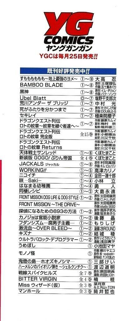 Dấu Ấn Rồng Thiêng – Người Kế Thừa Thánh Huy Chapter 62 - Trang 2