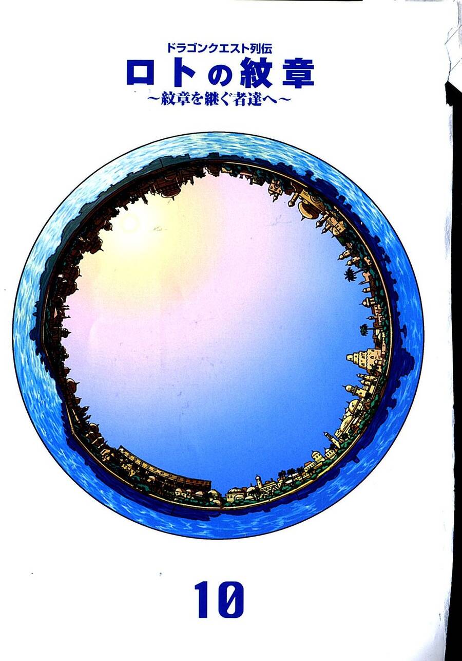 Dấu Ấn Rồng Thiêng – Người Kế Thừa Thánh Huy Chapter 96 - Trang 2