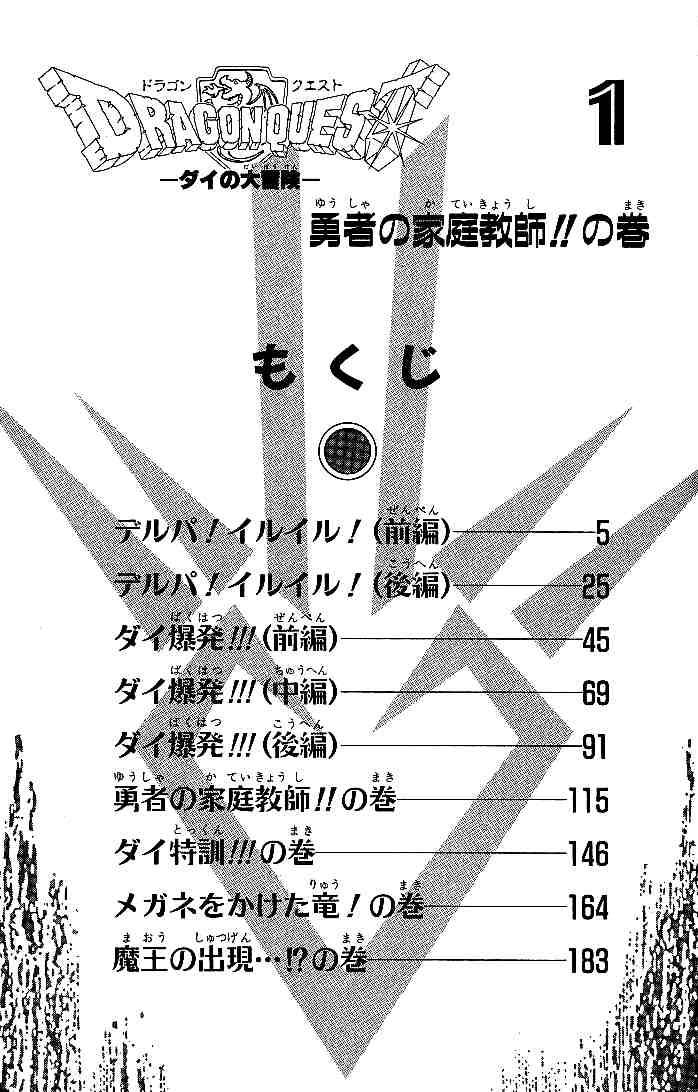 Dấu Ấn Rồng Thiêng Chapter 1 - Trang 2