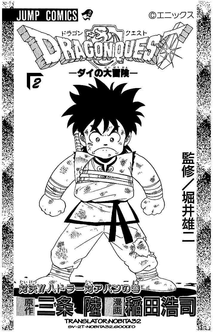 Dấu Ấn Rồng Thiêng Chapter 10 - Trang 2