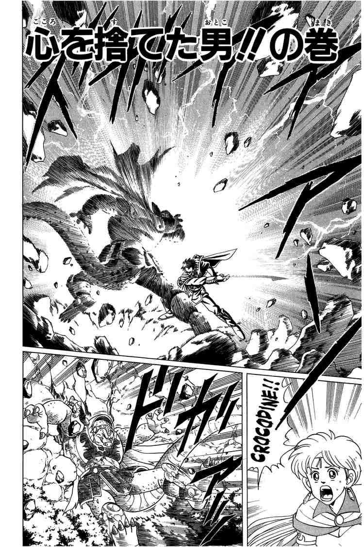 Dấu Ấn Rồng Thiêng Chapter 103 - Trang 2