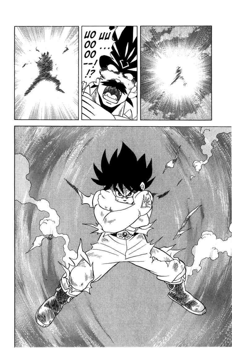 Dấu Ấn Rồng Thiêng Chapter 110 - Trang 2